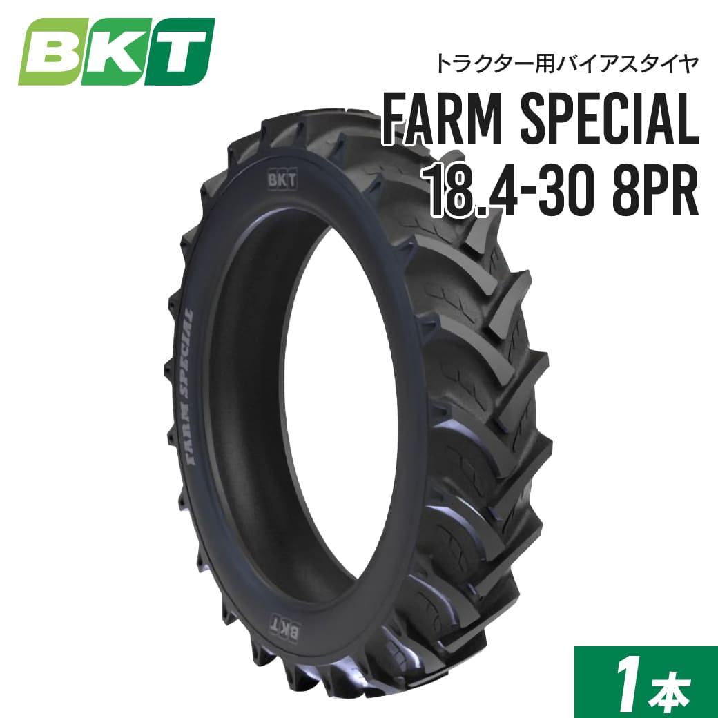 トラクタータイヤ 18.4-30 8PR チューブタイプ FARM SPECIAL 1本 BKT バイアス