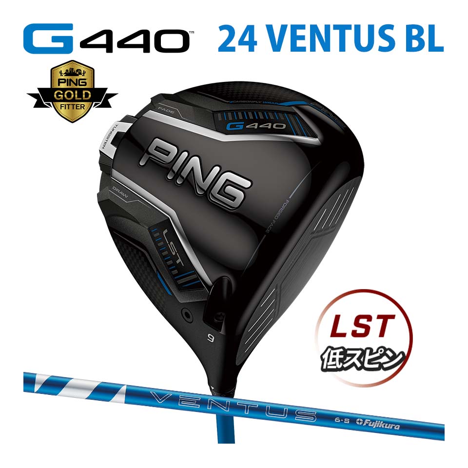 PING ピン G440 LST ドライバー 24 ベンタス ブルー カーボン
