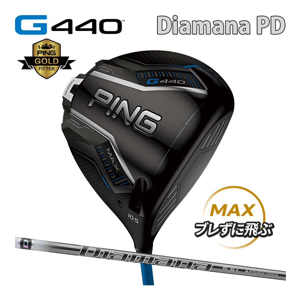 PING（ピン） PING G440 MAX ドライバー ディアマナ PD カーボン