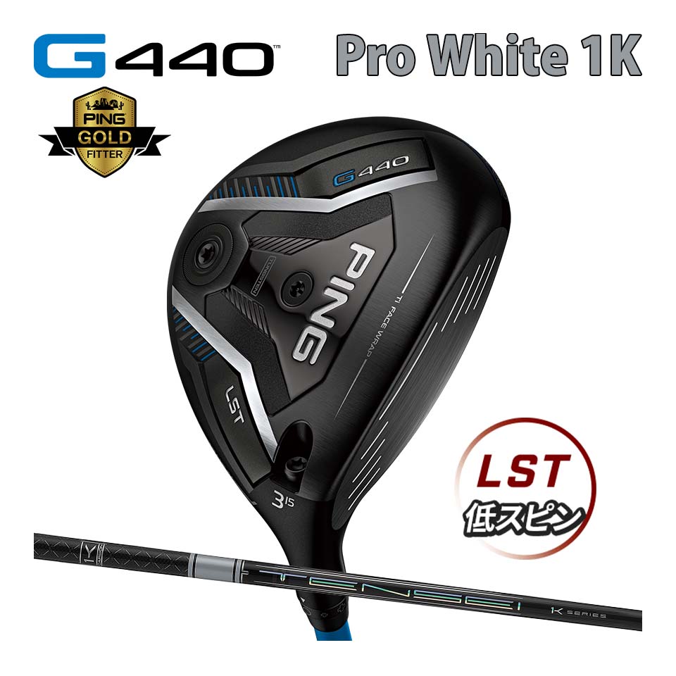 PING（ピン） PING G440 LST フェアウェイウッド テンセイ プロ