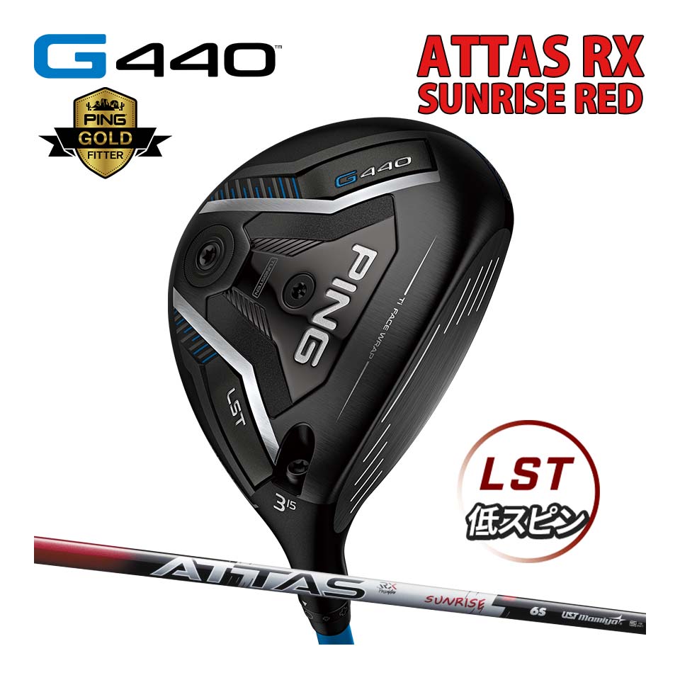 【d】PING G440用 The ATTAS 5(S) 1W用 PING（ピン） PING G440 LST フェアウェイウッド アッタス RX