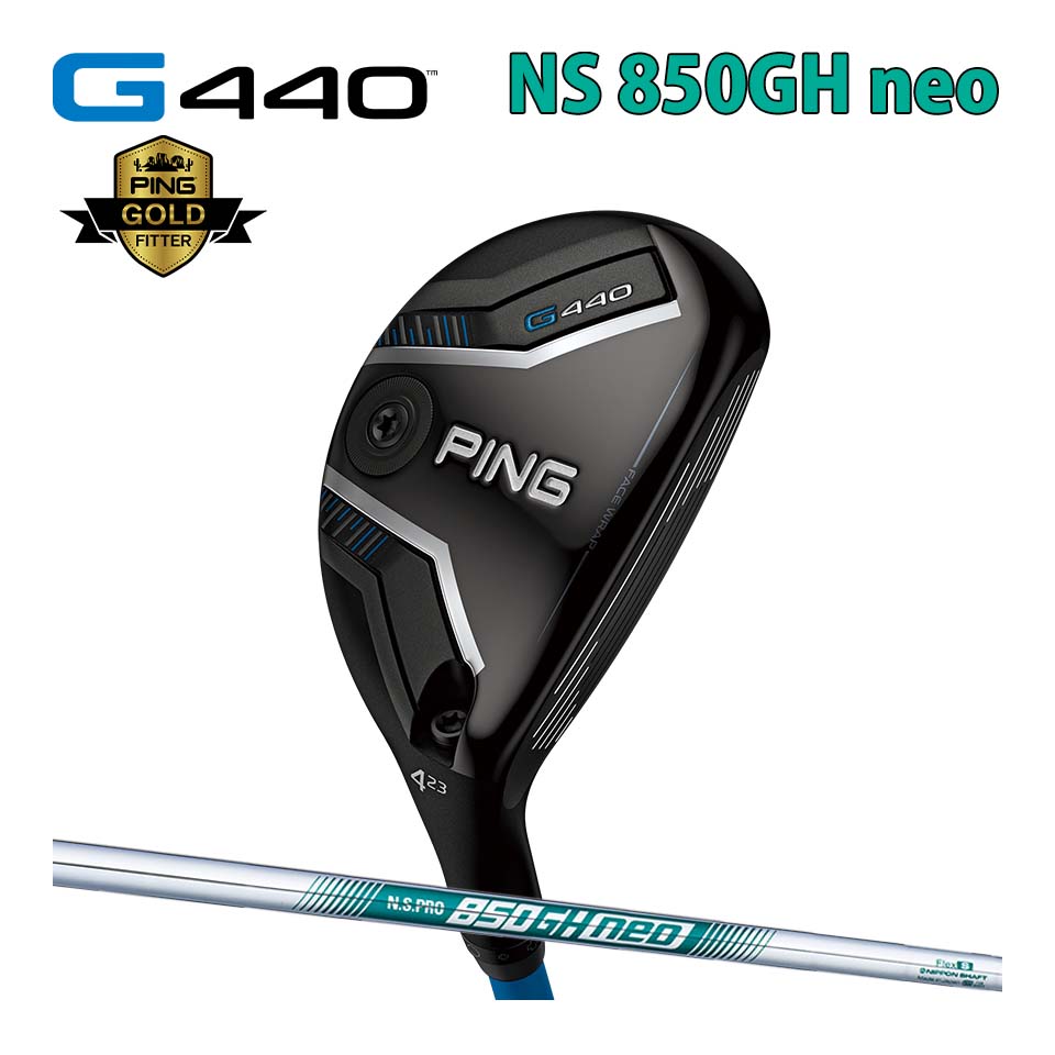PING（ピン） PING G440 ハイブリッド ユーティリティ NS PRO 850GH 