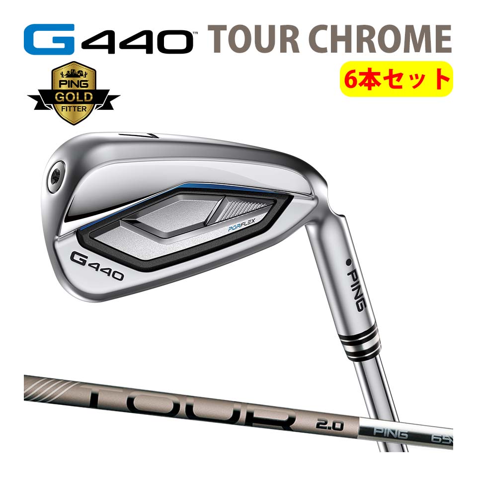 ピン PING G440 6本セット アイアン ツアークローム カーボン TOUR CHROME カスタム可 日本仕様 G440 IRON