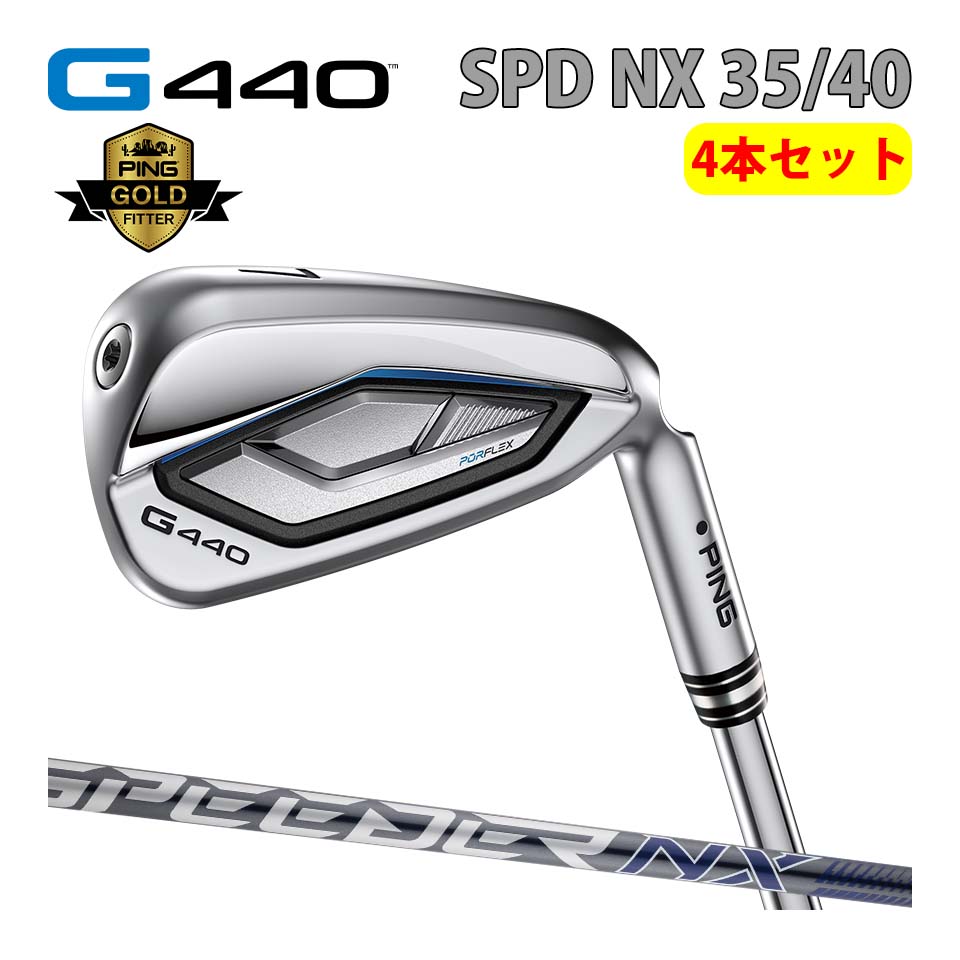 ピン PING G440 4本セット アイアン スピーダーNX グレイ カーボン SPD NX GREY カスタム可 日本仕様 G440 IRON
