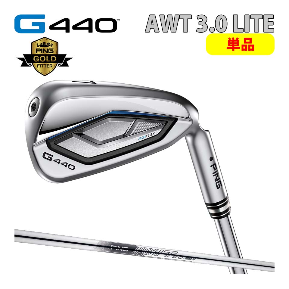 PING（ピン） PING G440 単品 アイアン AWT3.0 LITE カスタム可 日本