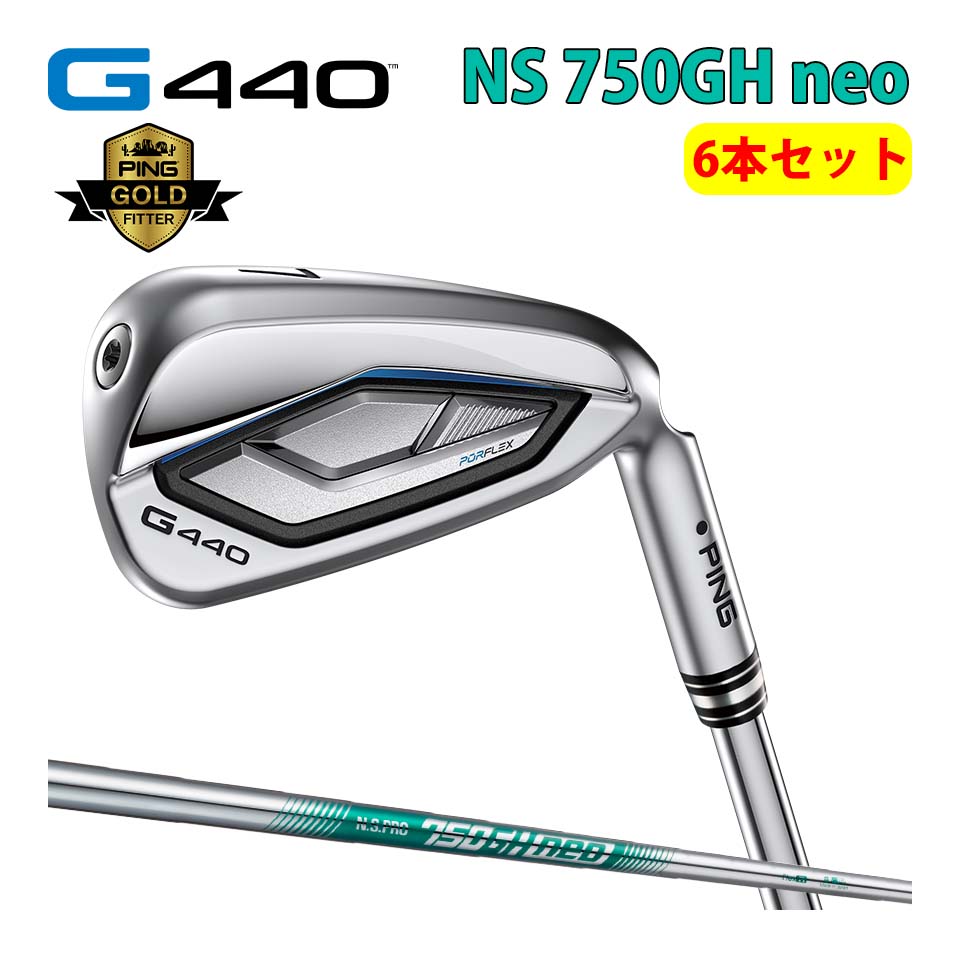 PING（ピン） PING G440 6本セット アイアン NS PRO 750GH NEO
