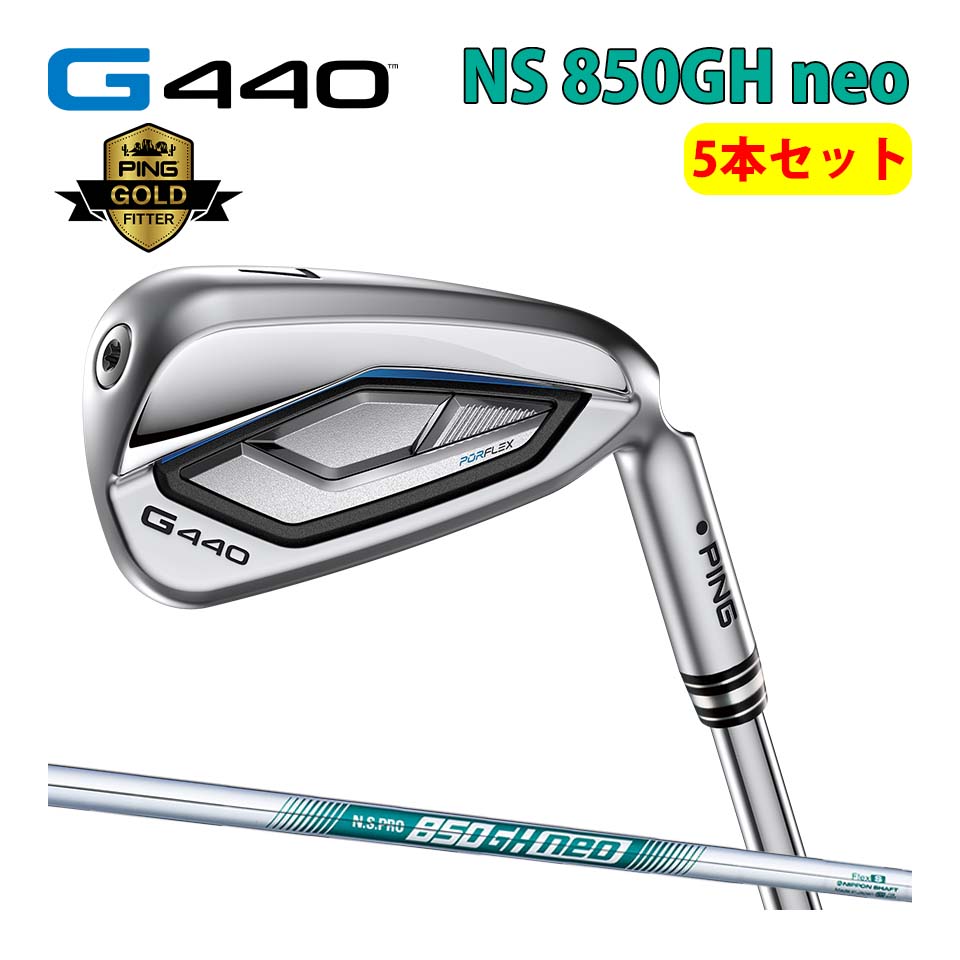 ピン PING G440 5本セット アイアン NS PRO 850GH NEO カスタム可 日本仕様 G440 IRON