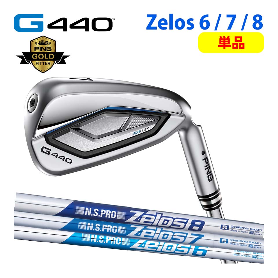 PING（ピン） PING G440 単品 アイアン AWT3.0 LITE カスタム可 日本