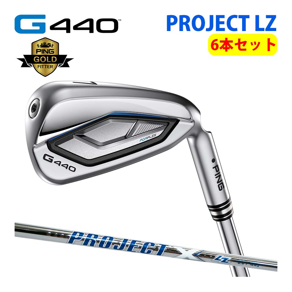 ピン PING G440 6本セット アイアン プロジェクトX LZ PROJECT X LZ カスタム可 日本仕様 G440 IRON