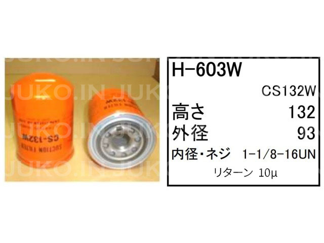 �n�C�h�����b�N�G�������g H-603W �O�c���쏊 �}�G�_ MC-284A MC-285CW MC-285CRM �� �t�B���^�[