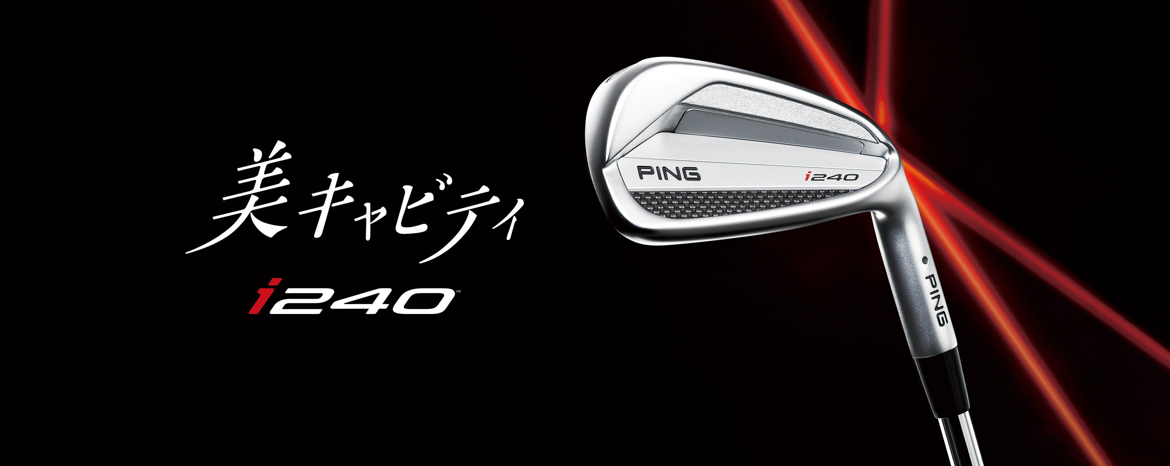 PING（ピン） PING i240 単品 アイアン ダイナミックゴールド 95/105