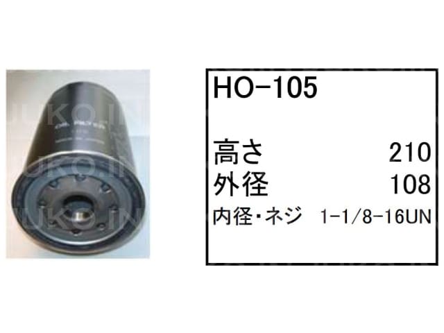 ハイドロリックエレメント HO-105 コマツ パワーショベル ユンボ 