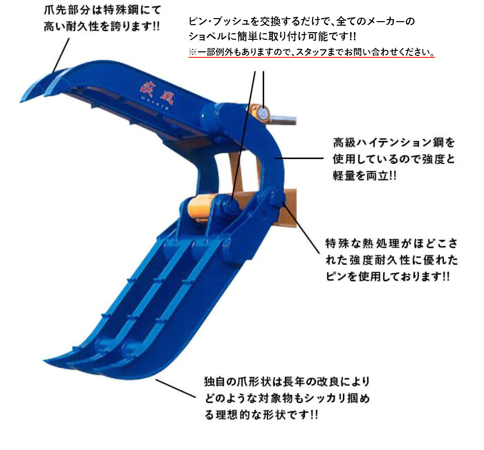 ユンボ アタッチメント ハサミ 2.5t-3.5t 疾風(はやて) HT-30 補強板1枚付き 松本製作所 2点止め 機械式 フォーククラブ :  132106474 : JUKO.IN・ヤフー店 - 通販 - Yahoo!ショッピング