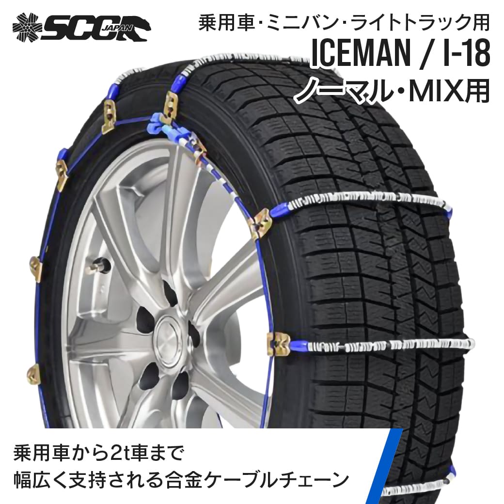 ハイブリッドチェーン　トラック用265/70R19.5 ハイブリッドチェーン トラック用265/70R19.5 ハイブリッドチェーン