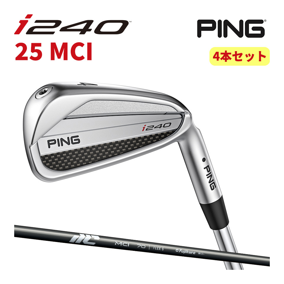 PING（ピン） PING i240 4本セット アイアン MCI 50/60/70/80/90/100