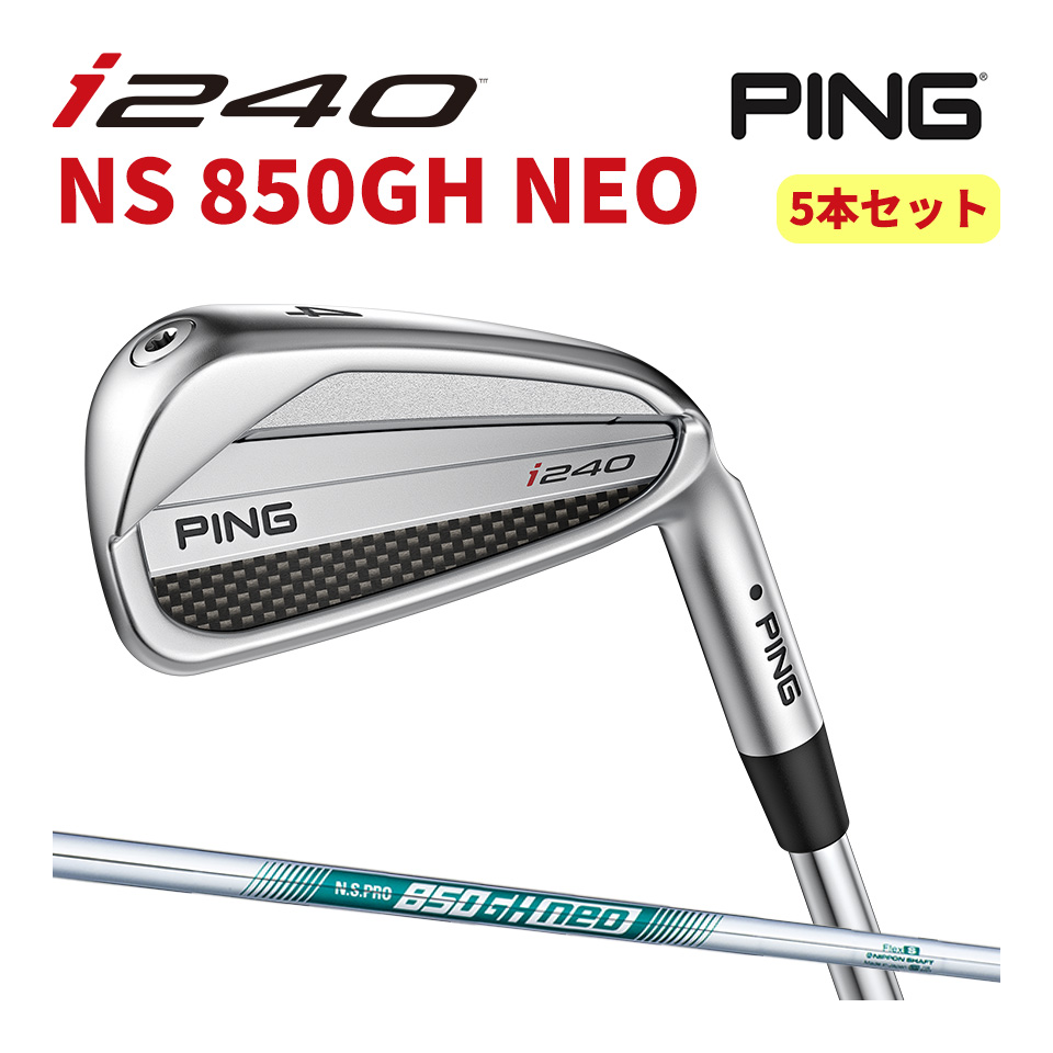 PING（ピン） PING i240 5本セット アイアン NS PRO 850GH NEO