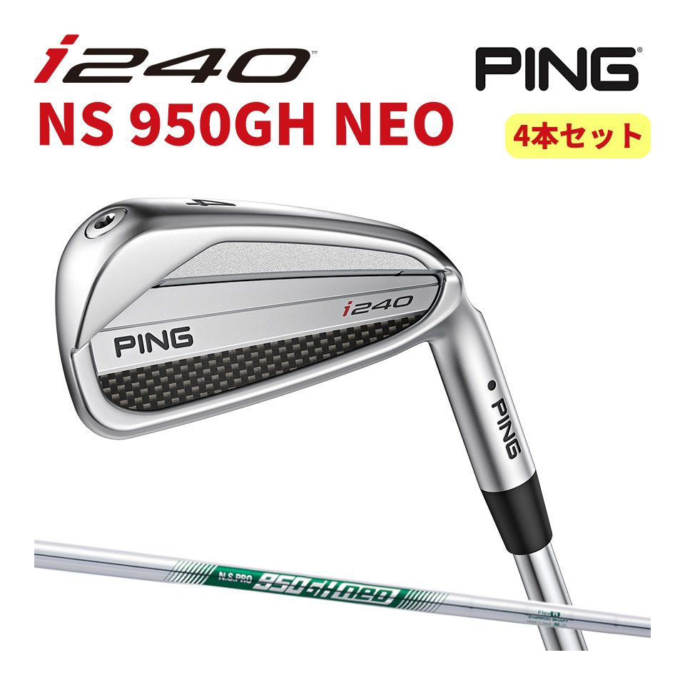 PING i240 アイアン4本セット NS pro 950gh neo R PING（ピン） PING i240 4本セット アイアン NS PRO 950GH NEO