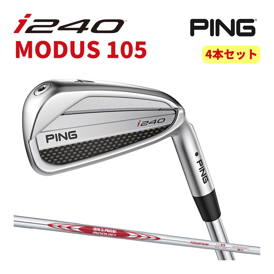 PING i230アイアンセット(#6〜W) 5本セット モーダス105 S アイアンセット i230 (5-PW) 6本(N．S．PRO MODUS3 TOUR 105