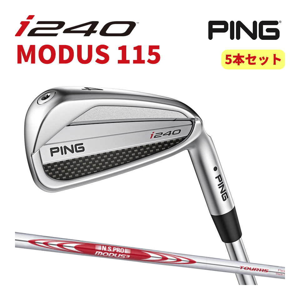 PING i240 モーダス115R 5本セット PING（ピン） PING i240 5本セット アイアン モーダス115 MODUS 3 TOUR