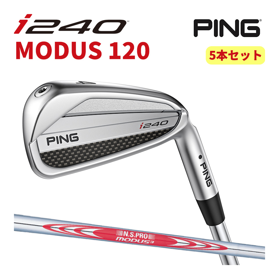 PING（ピン） PING i240 5本セット アイアン モーダス120 MODUS 3 TOUR