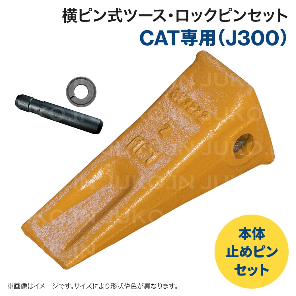 CAT��p J300 �|�C���g�E���~�߃s���Z�b�g �����{ �o�b�N�z�[ �o�P�b�g �� �c�[�X ���s�� ���b�N�s�� ���e�[�i�[�Z�b�g
