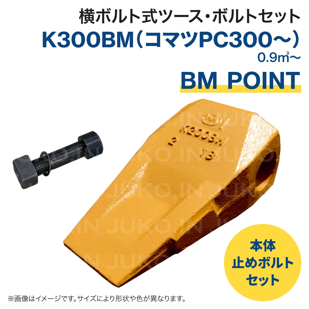 �R�}�cPC300��p K300BM �|�C���g�E���~�߃{���g�Z�b�g BM�|�C���g �����{ �o�b�N�z�[ �o�P�b�g �� �c�[�X �{���g��