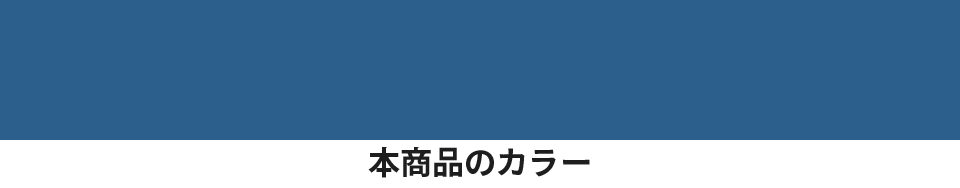 建設機械補修用塗料スプレー KG0079R コマツ建機 ストラトブルー 純正品番SYPA-U03SPSTB相当色 300ml 1本 |  | 01