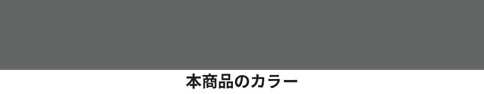 建設機械補修用塗料スプレー KG0082S コマツ建機 ブラックグレー 純正品番SYPA-U03SPBG相当色 300ml 1本 |  | 01