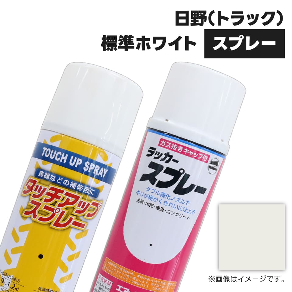 建設機械補修用塗料スプレー KG0071S 日立建機 ハイグレードベージュ