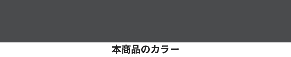 建設機械補修用塗料スプレー KG0138S 北...の詳細画像1
