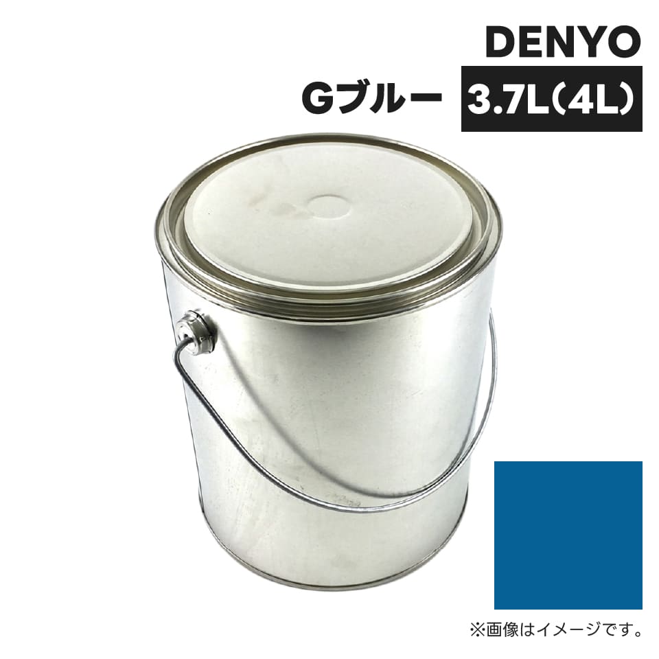 ݋@BCph KG0148S DENYO(f[) Gu[ iAA-715F 3.7L(4L)