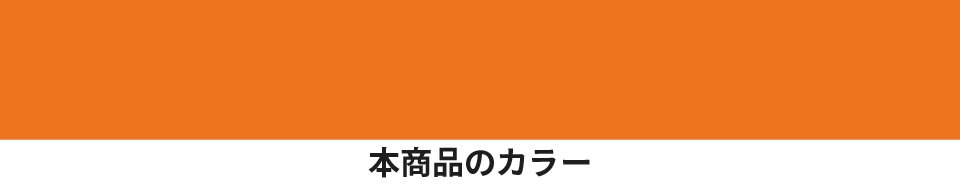 建設機械補修用塗料スプレー KG0252S ト...の詳細画像1