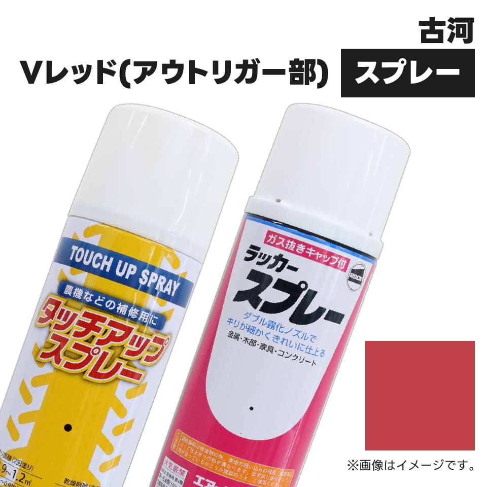 農業機械補修用塗料スプレー KG0308S タカキタ作業機|若草色 純正品番