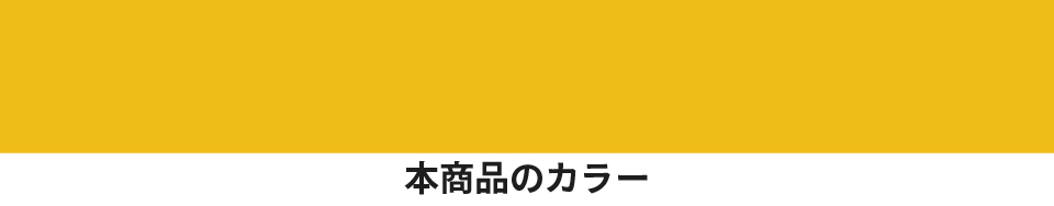 建設機械補修用塗料スプレー KG0287S ヤ...の詳細画像1