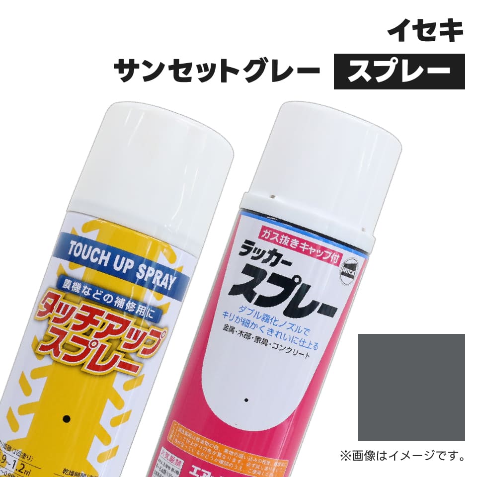 建設機械補修用塗料スプレー KG0083SL コマツ建機 バイオレットブルー