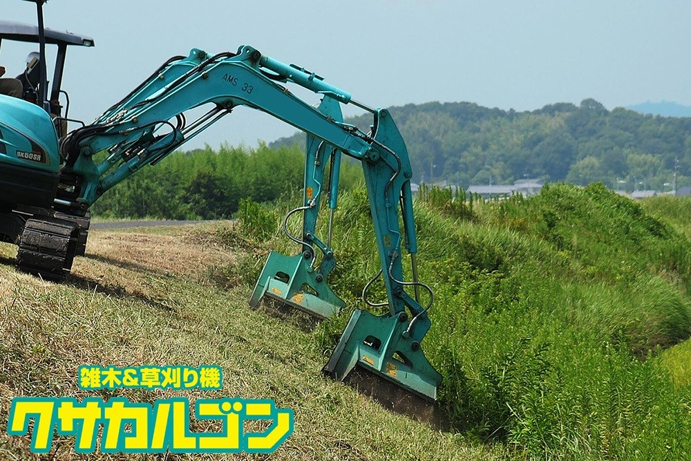 草刈りアタッチメント|3t-5t|クサカルゴンKS-32|ハンマーナイフ式|タグチ工業|雑木 雑草 竹 笹 建設機械 建機 草刈り機 粉砕式草刈機 :  115534558 : JUKO.IN・ヤフー店 - 通販 - Yahoo!ショッピング