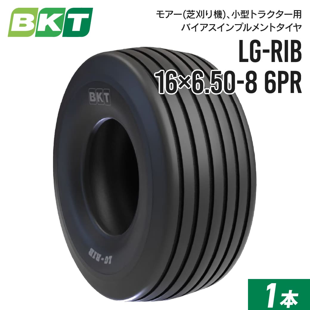 SHUANGYI 16×6.50-8 ホイール付き ガーデニング用品 16-6.50-8」の人気商品一覧 | 安い商品を通販