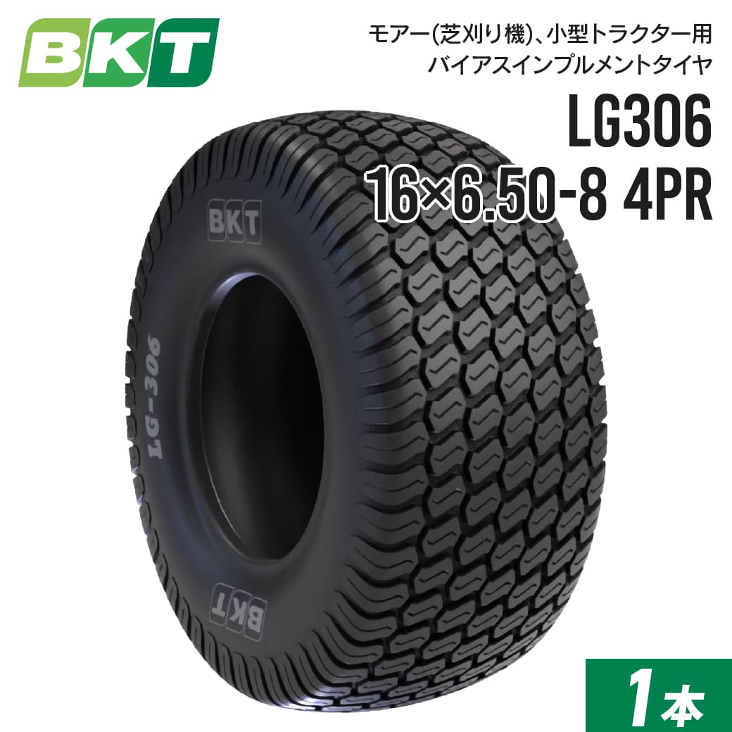 耕運機 8-16 タイヤ」の人気商品一覧 | 安い商品を通販サイトから探す