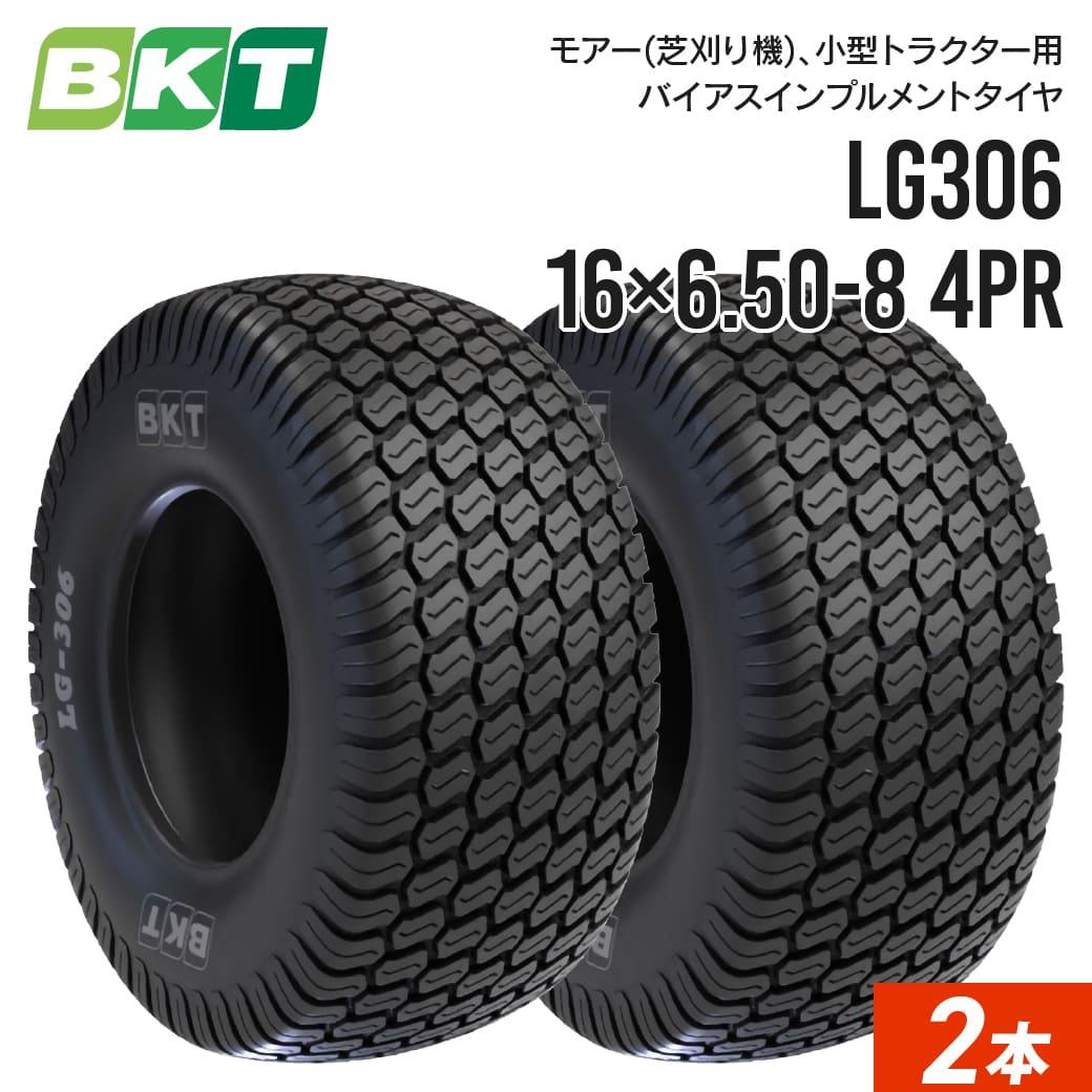 耕運機 8-16 タイヤ」の人気商品一覧 | 安い商品を通販サイトから探す