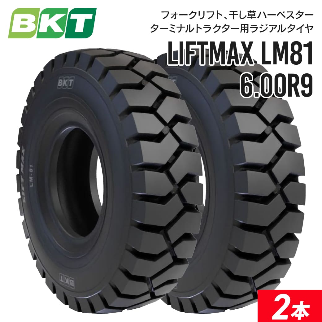 フォークリフトタイヤ 6.00R9 チューブレス LIFTMAX LM81(ラジアルタイヤ) 2本セット BKT ラジアル : 131325671 :  JUKO.IN・ヤフー店 - 通販 - Yahoo!ショッピング