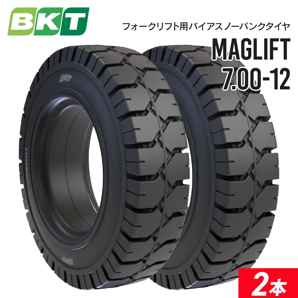 フォークリフトタイヤ 7.00-12 ノーパンク MAGLIFT 2本セット BKT バイアス