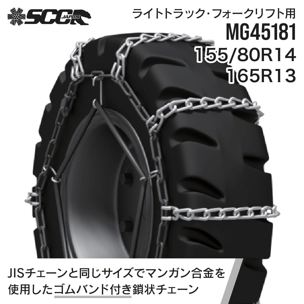 タイヤ チェーン 155/80r14」の人気商品一覧 | 安い商品を通販