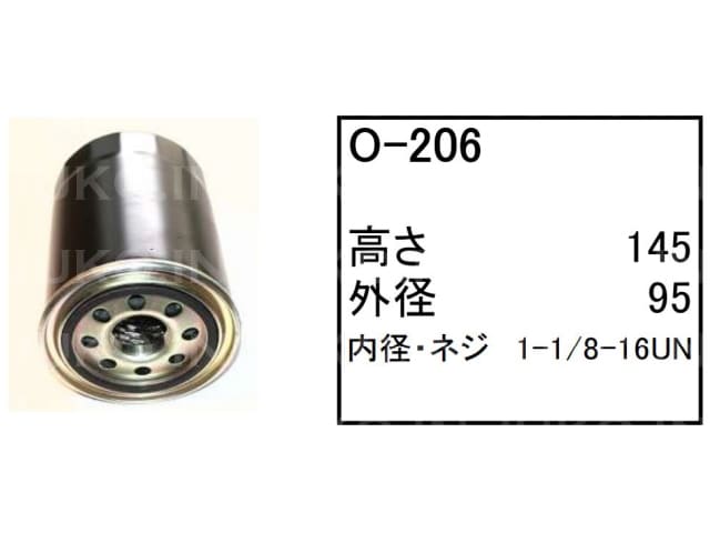 オイルエレメント O-206 CAT キャタピラー 三菱 ホイールローダー