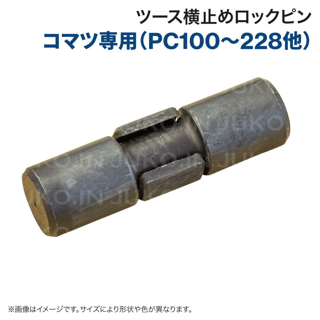 ビンビンボー ラグパン 25S用 止めピン・ラバーセット ユンボ バックホー バケット 爪用