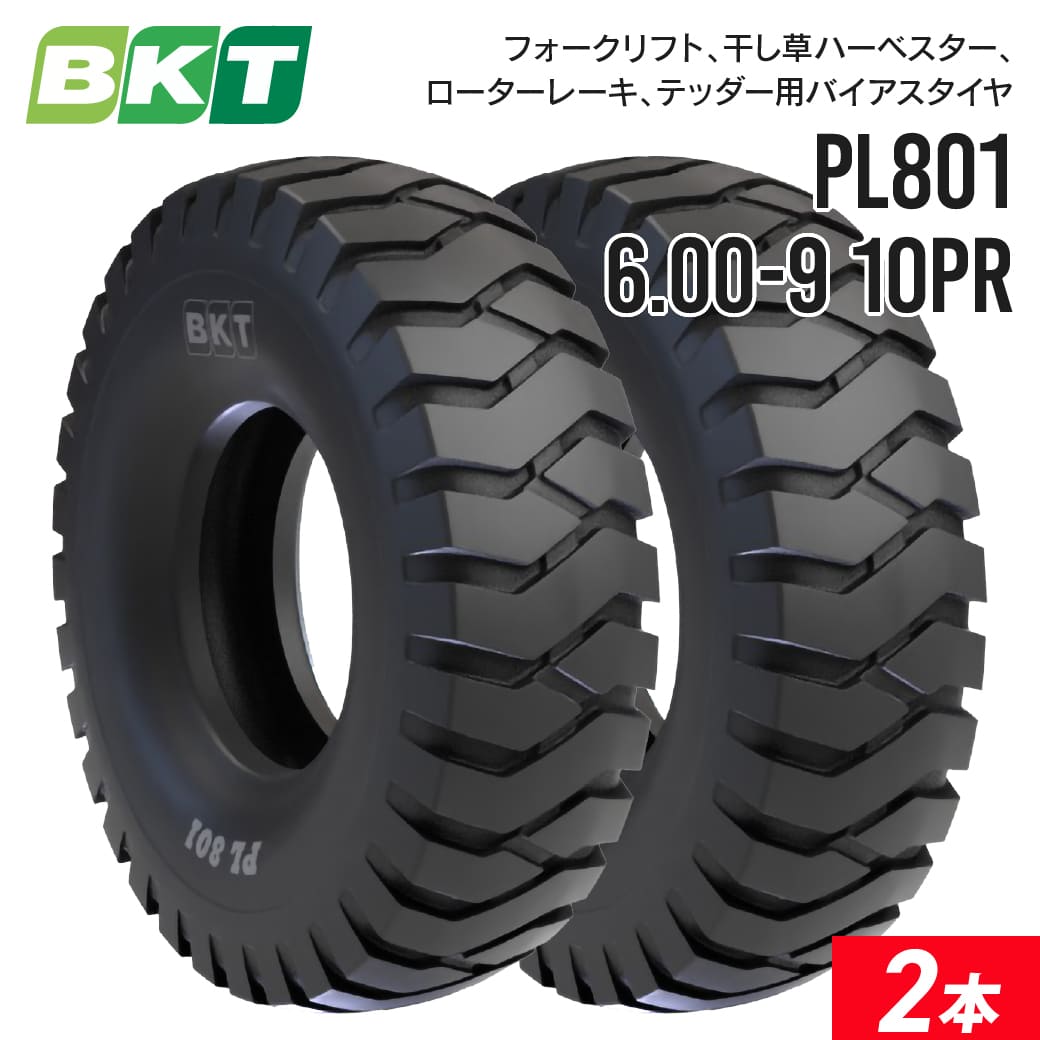 フォークリフトタイヤ 6.00-9 PR10 チューブタイプ PL801 2本セット BKT バイアス