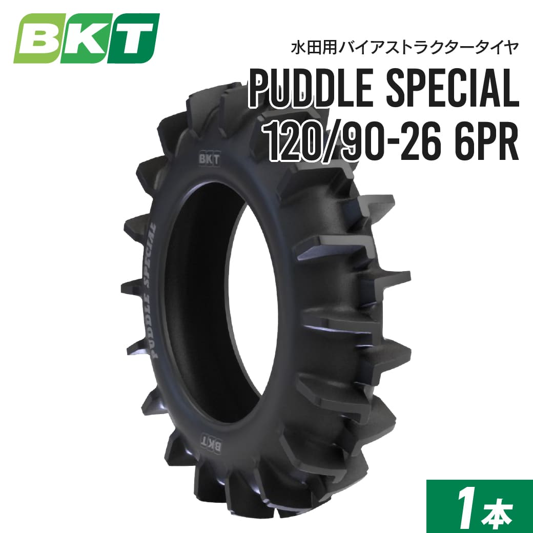 水田用トラクタータイヤ 120/90-26 6PR チューブレス PUDDLE SPECIAL 1本 BKT バイアス : 180622675 :  JUKO.IN・ヤフー店 - 通販 - Yahoo!ショッピング