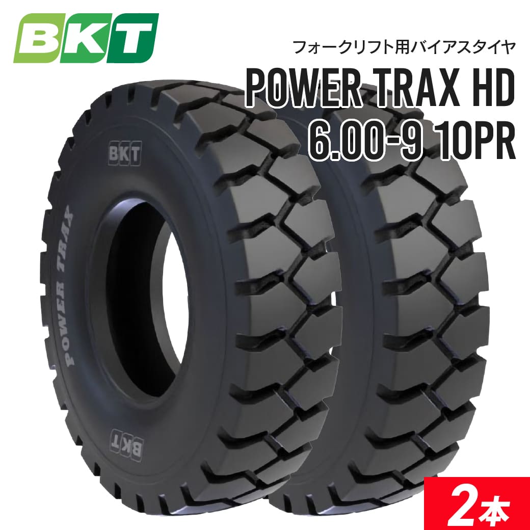 フォークリフト用タイヤ 6.00-9 （600-9）X2本