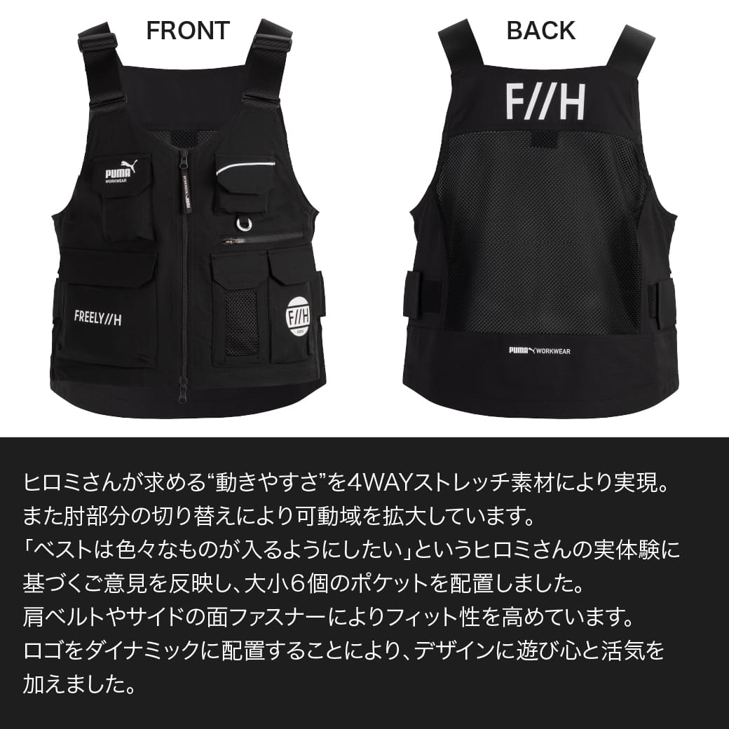 PUMA WORKWEAR ヒロミ監修 ワークベスト PW-3012G FREELY//H コラボ