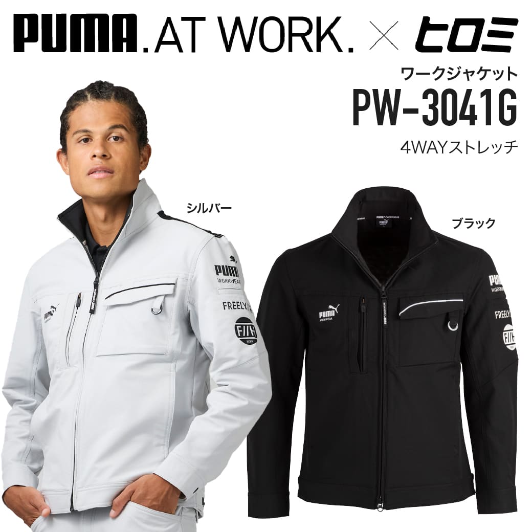 �q���~�ďC PUMA ���[�N�W���P�b�g PW-3041G FREELY//H �R���{���f�� �ʔN��ƕ� �u���b�N �V���o�[