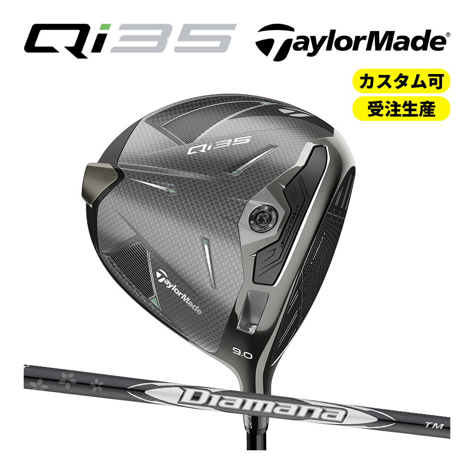 テーラーメイド Qi35 ドライバー メンズ ディアマナ シルバー カーボン ゴルフ カスタム TaylerMade Diamana Silver TM55 2025 GOLF